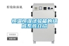 恒溫恒濕試驗箱的組成系統(tǒng)介紹