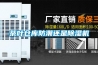 茶葉倉庫防潮還是除濕機