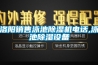 洛陽銷售泳池除濕機電話,泳池除濕設(shè)備