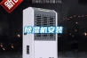 除濕機每天開幾個小時