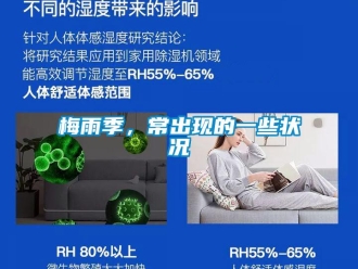 行業新聞梅雨季，常出現的一些狀況
