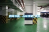 實(shí)驗(yàn)室潮濕怎么辦 如何解決實(shí)驗(yàn)室潮濕問題-除濕機(jī)