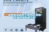湖南信息機房空調，卡洛斯恒溫恒濕機房空調