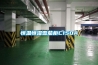 恒溫恒濕試驗(yàn)箱的各種故障排除方法