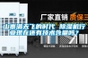 山寨滿天飛的時代 除濕機行業現在還有技術含量嗎？