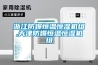 武漢恒溫恒濕試驗箱品牌廠家哪家好？
