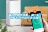 除濕機的自動控制由三部分組成
