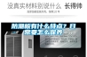 這些因素影響可程式恒溫恒濕試驗箱測試結果