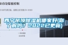 西寧吊頂除濕機哪家好(你了解嗎？2022已更新)