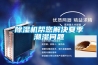 轉輪除濕機系統全年運行調節