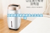 工業除濕機的噪音大怎么處理