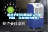 回南天對(duì)抗潮濕的7個(gè)小妙招，你都用過哪些？