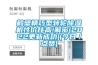 鶴崗升溫型柜式工業除濕機