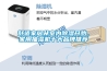 舒適家居從室內除濕開始，家用抽濕機十大品牌推薦