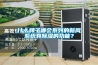 【深圳步入式恒溫恒濕房維修,大型冷庫修理】價格,廠家,儀器、儀表維修安裝