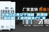 低溫除濕干化工藝在污泥處置中的應(yīng)用