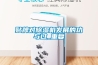選購除濕機哪個牌子好，有誰知道？