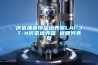 厭氧細菌恒溫培養(yǎng)室LAI-3T-N厭氧培養(yǎng)箱 返回列表頁