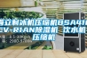 湖州風冷調溫／降溫管道型除濕機