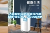 大連超低濕防潮箱操作說明(價值分析，2022已更新)