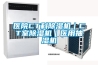 全球除濕機十大排名品牌綜合介紹