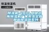 淺談高精度的恒溫恒濕實驗室設計