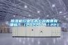 除濕機行業上市公司股票有哪些？（2022／8／22）