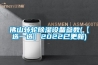別墅安裝地暖可以防潮嗎？別墅業主對于防潮的誤區