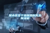精密空調(diào)與普通空調(diào)的區(qū)別