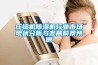壓縮機除濕機行業(yè)市場現(xiàn)狀分析與發(fā)展前景預測