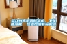 沈陽除濕機廠家（沈陽除濕機）