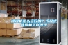 除濕機怎么運行的？冷凝式除濕機工作原理