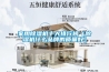 家用除濕機十大排行榜（除濕機什么品牌的質量好）