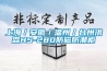 九龍坡區(qū)配電房除濕機(jī)，工業(yè)抽濕機(jī)  恒溫恒濕非標(biāo)機(jī)器