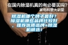 除濕機(jī)哪個(gè)牌子最好？除濕機(jī)哪些品牌比較好，推薦優(yōu)質(zhì)品牌+除濕機(jī)精選！