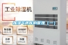 加濕氣調庫的管理（一）