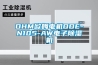 OHM歐姆電機ODE-N105-AW電子除濕機