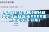 供應除濕機DP-6.8D 抽濕器倉庫吸濕干燥