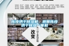 織布車間如何加濕？織布車間加濕器