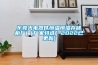 一種恒溫恒濕天平室的制作方法