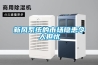 改善養雞場環境，用噴霧空氣消毒機殺菌消毒