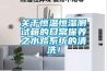 低濃度 大氣采樣自動(dòng)稱量系統(tǒng)溫箱. 自動(dòng)稱量系統(tǒng)溫箱. 江蘇天平恒溫恒濕稱重系統(tǒng)實(shí)驗(yàn)室耗材