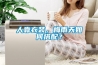 人靠衣裝，梅雨天如何搭配？