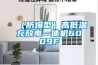 （防爆型）高低溫充放電一體機(jī)6009F