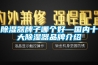 除濕器牌子哪個(gè)好—國內(nèi)十大除濕器品牌介紹