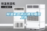 除濕機(jī)營(yíng)銷(xiāo)欲借互聯(lián)網(wǎng)上市