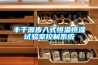 豐千源步入式恒溫恒濕試驗室控制系統