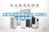 房間空調器