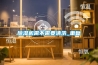 除濕機需不需要清洗_重復(fù)