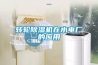 轉輪除濕機在水電廠的應用